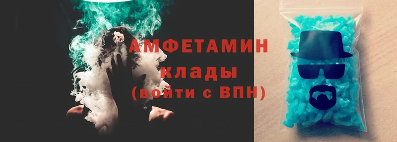 Amphetamine 98%  MEGA как войти  Вуктыл 