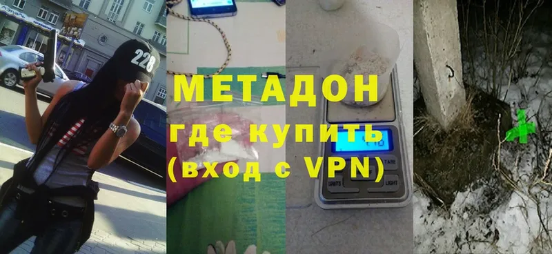 Метадон methadone  Вуктыл 